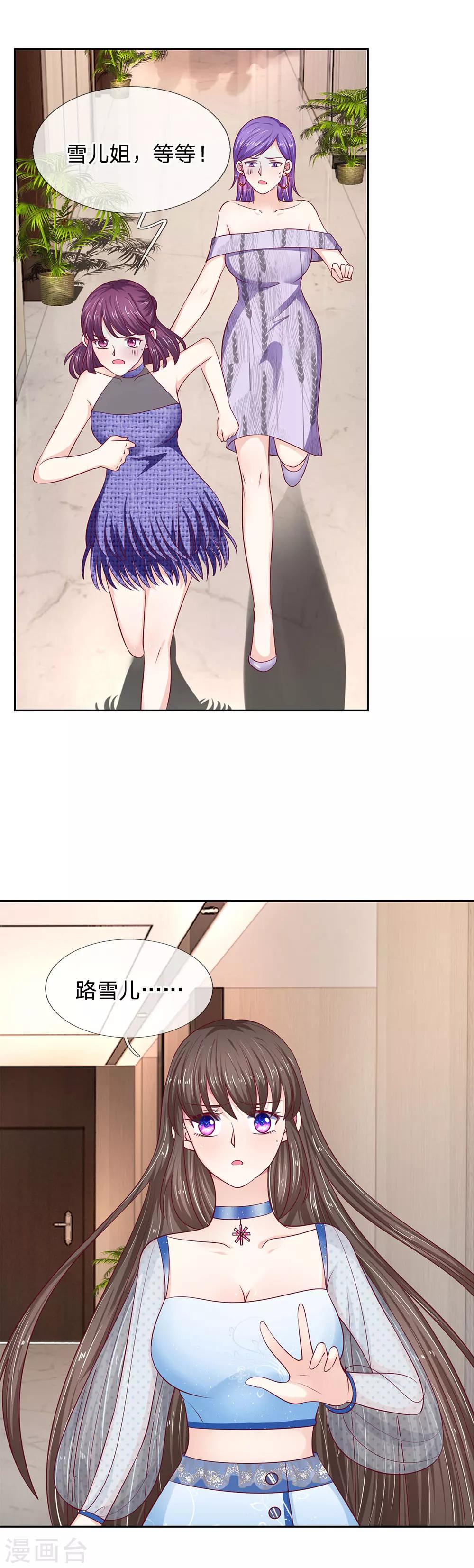 第24话 你怎么赚钱？-第24话