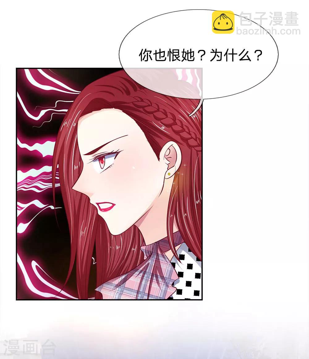 第26话 看来你和我一样-第26话