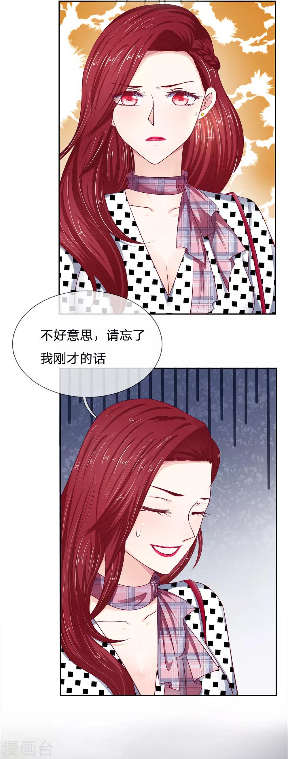第26话 看来你和我一样-第26话