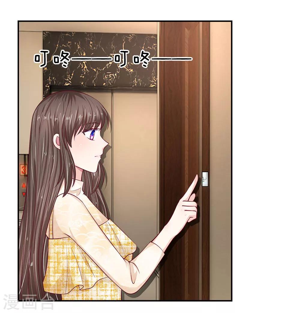 第30话 真的是给我的吗？-第30话