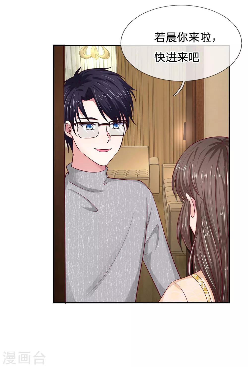 第30话 真的是给我的吗？-第30话