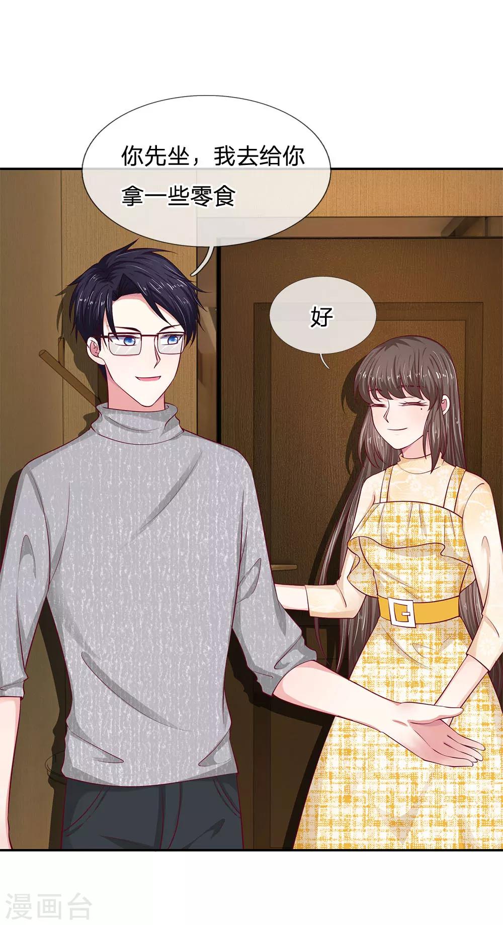 第30话 真的是给我的吗？-第30话