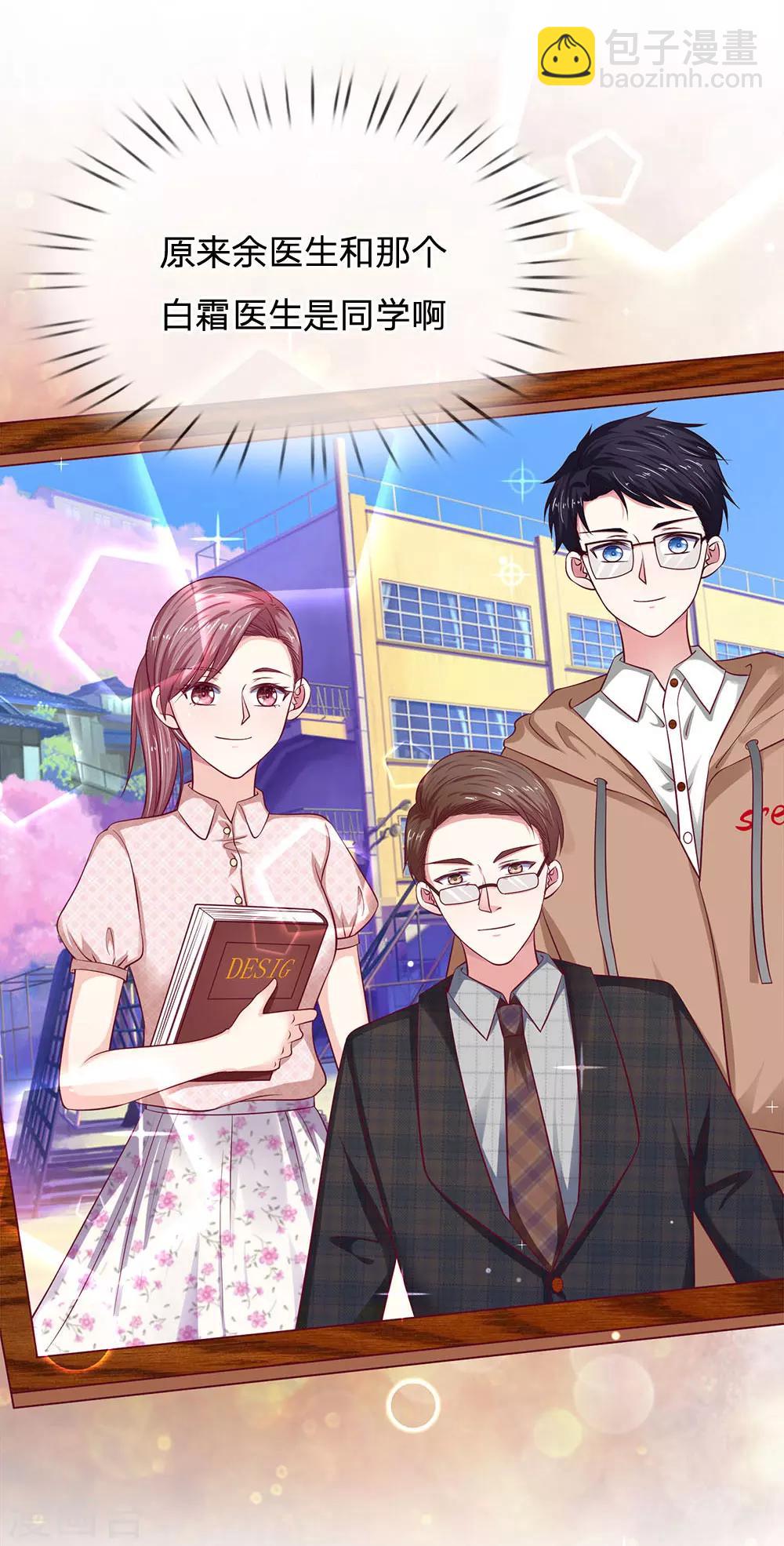 第30话 真的是给我的吗？-第30话
