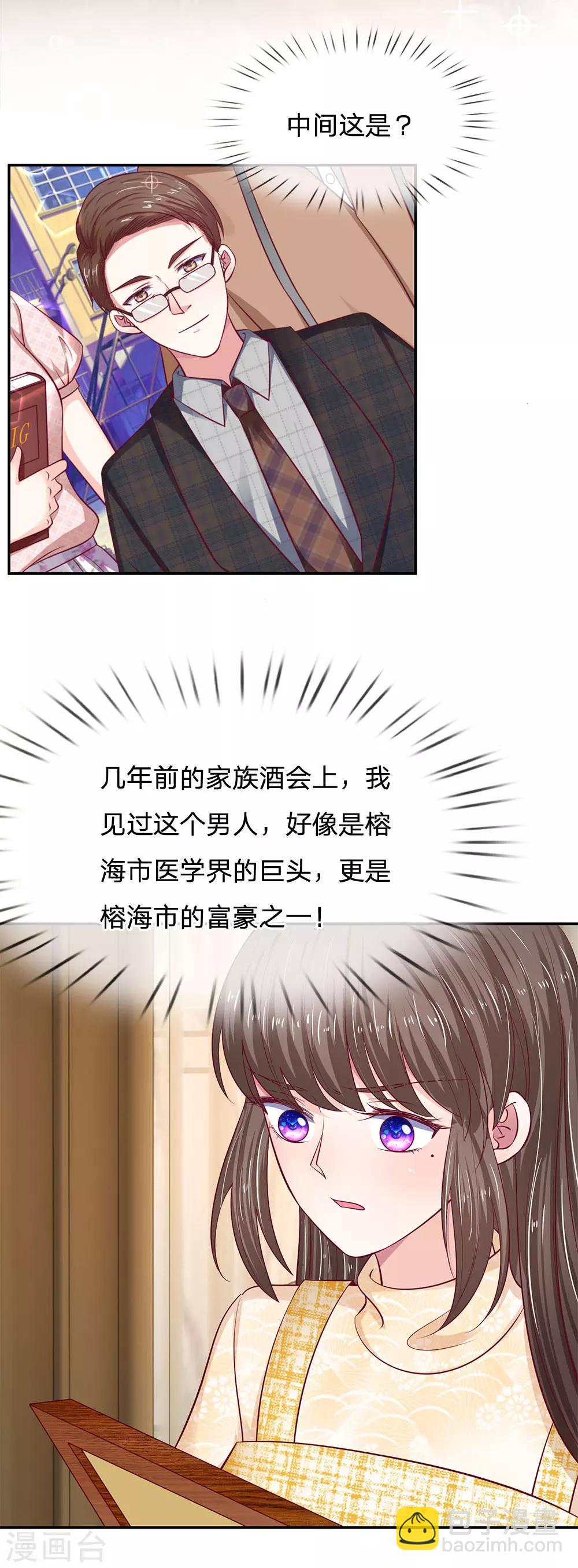 第30话 真的是给我的吗？-第30话
