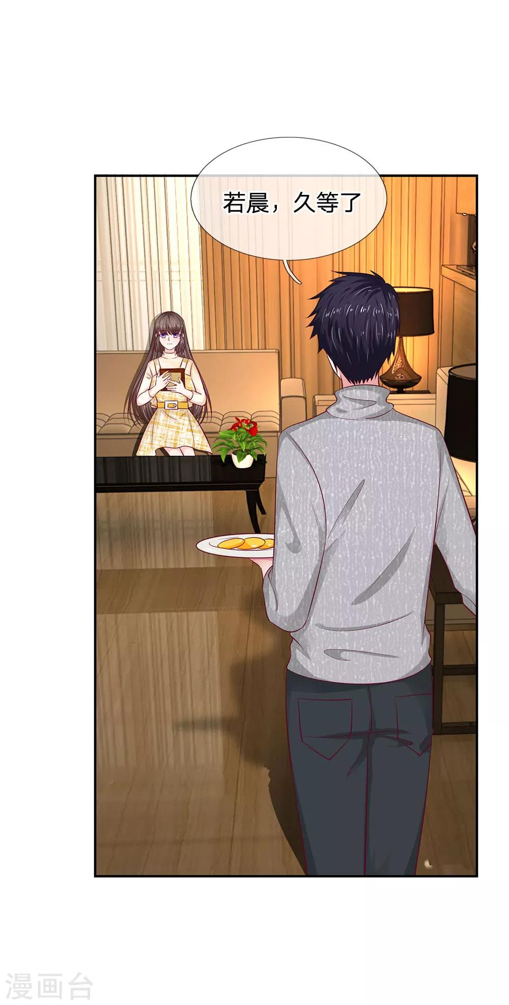 第30话 真的是给我的吗？-第30话