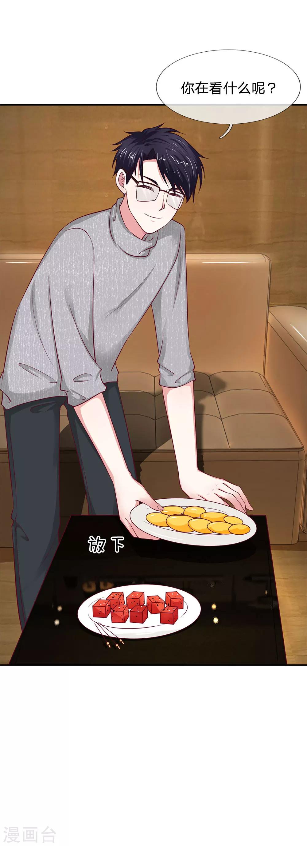 第30话 真的是给我的吗？-第30话