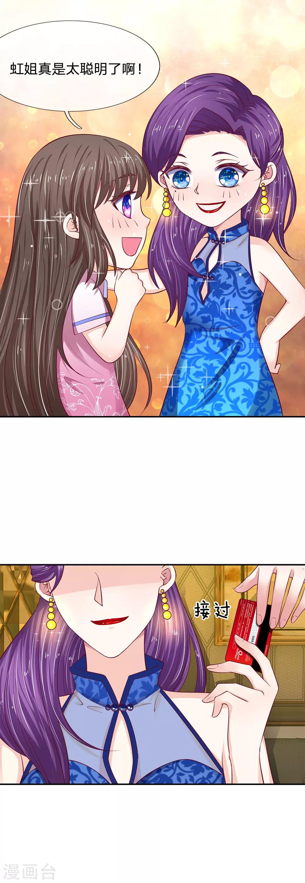 第30话 真的是给我的吗？-第30话