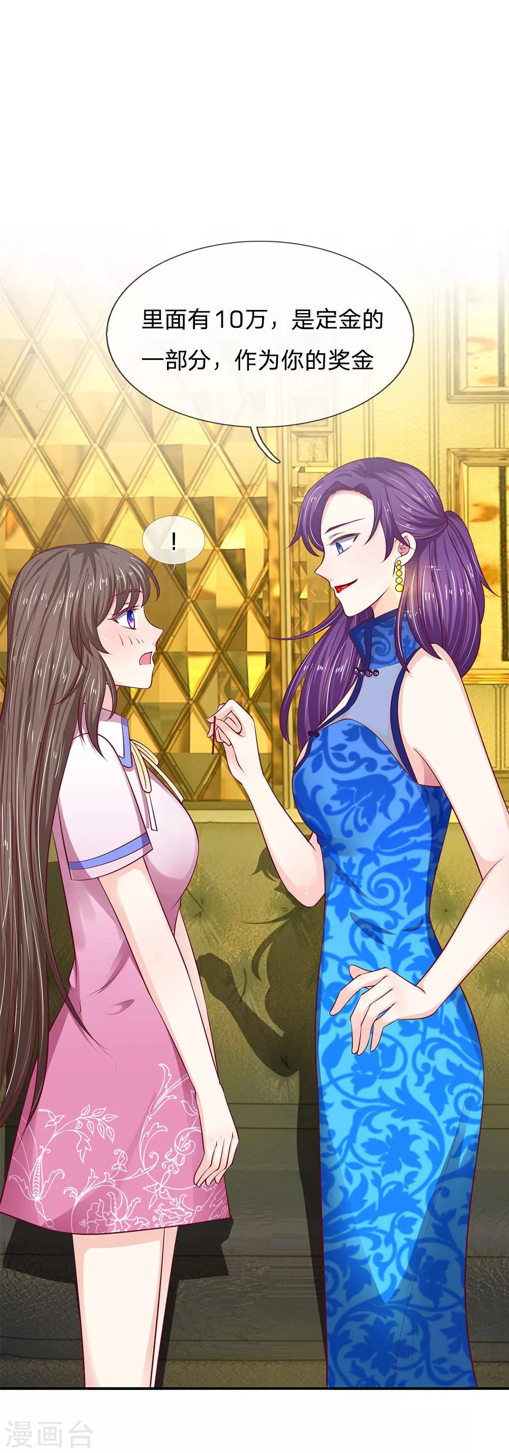 第30话 真的是给我的吗？-第30话