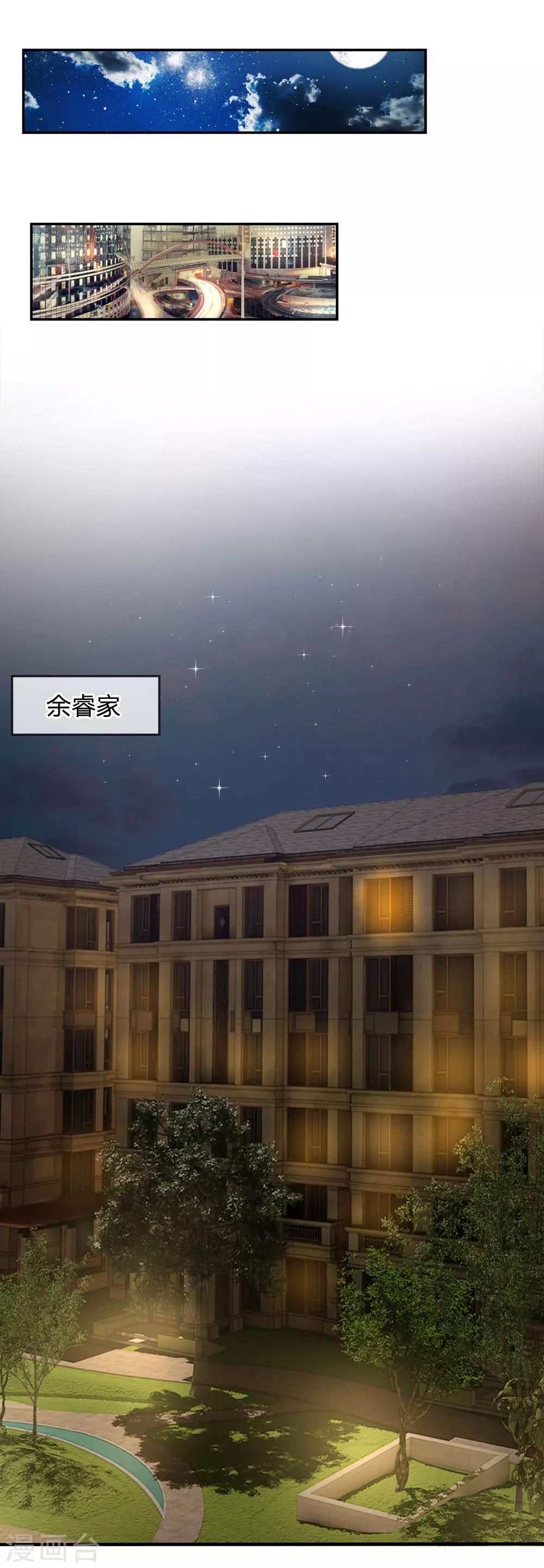 第30话 真的是给我的吗？-第30话