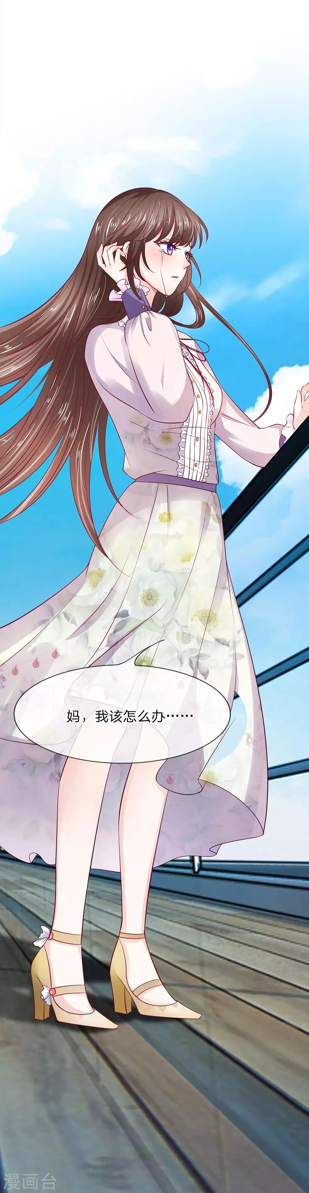 第4话 被算计了-第4话