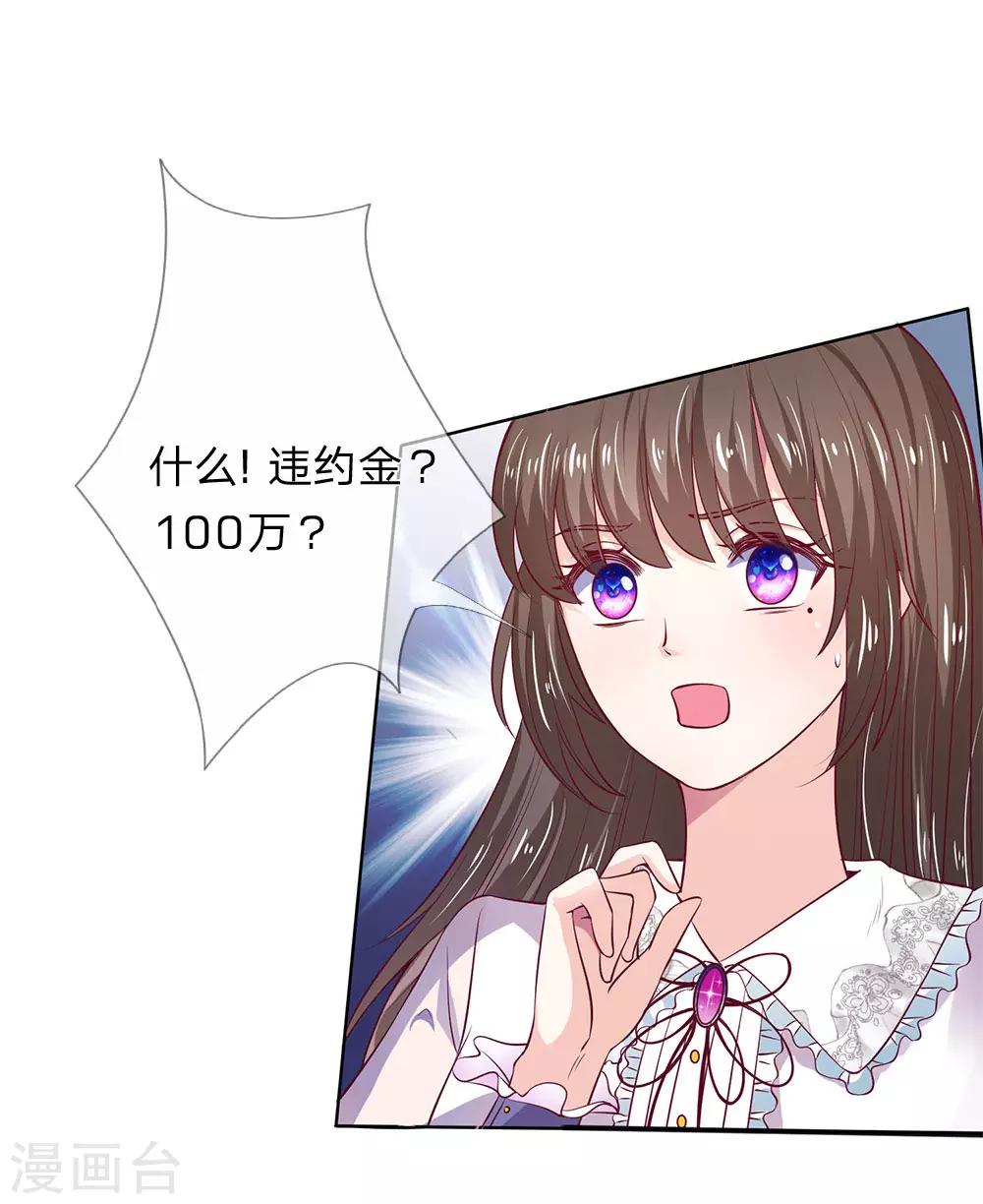 第4话 被算计了-第4话