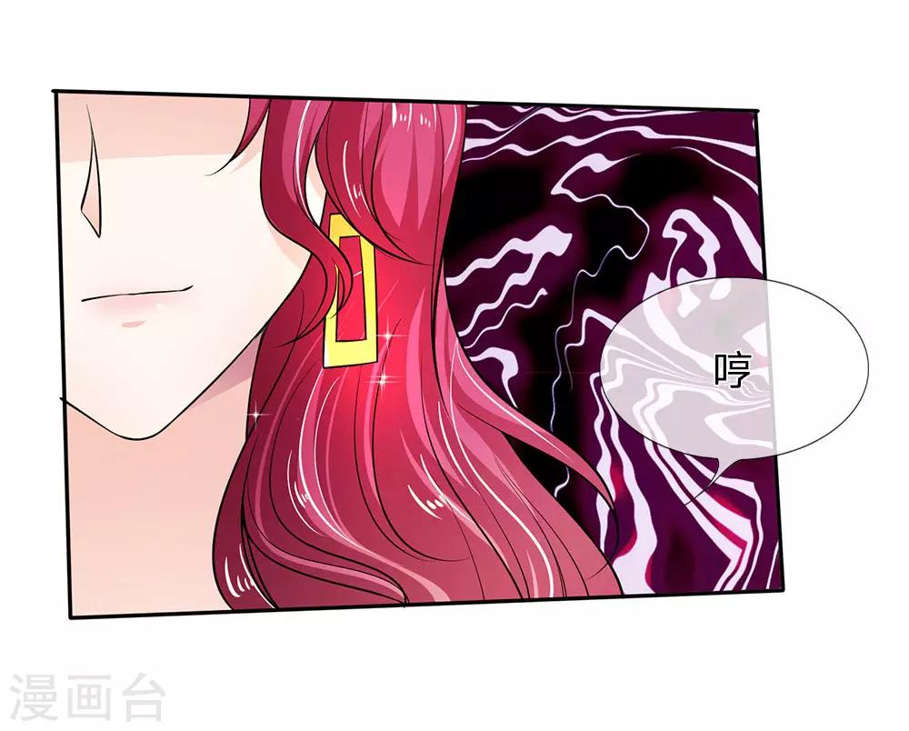 第4话 被算计了-第4话