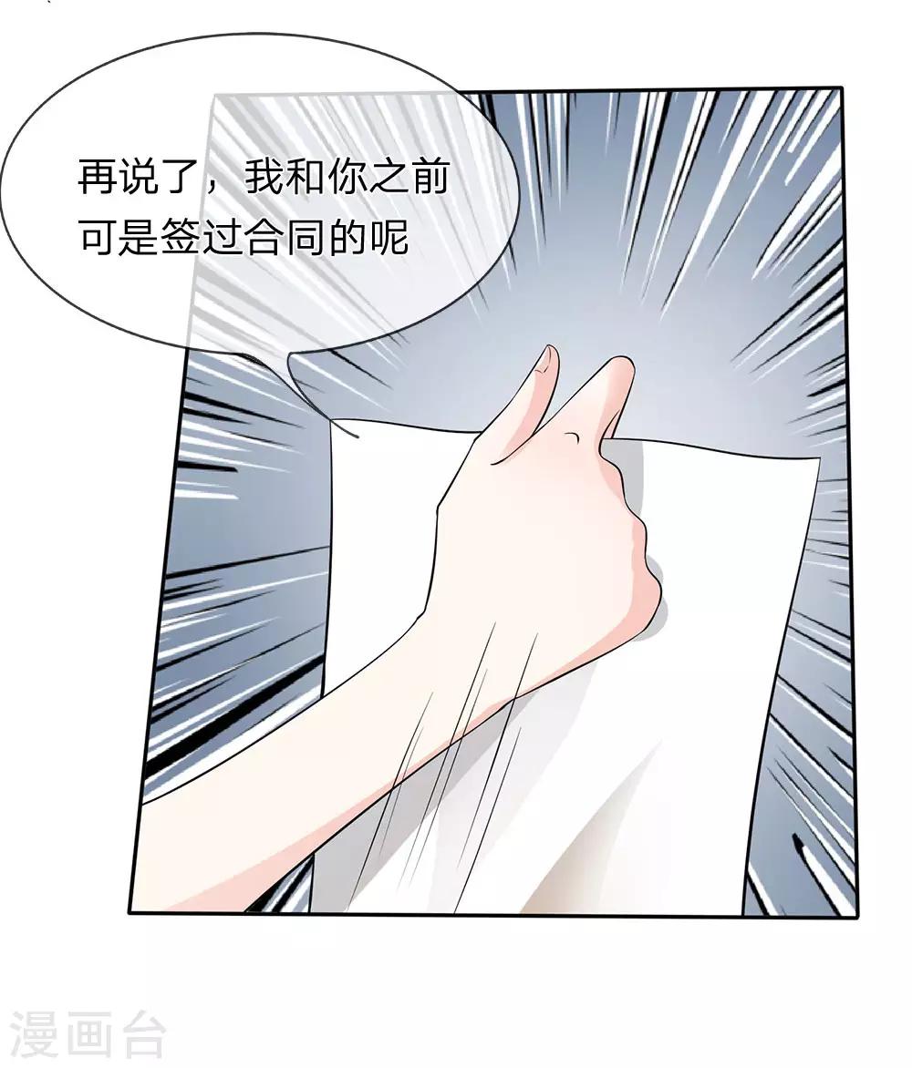 第4话 被算计了-第4话