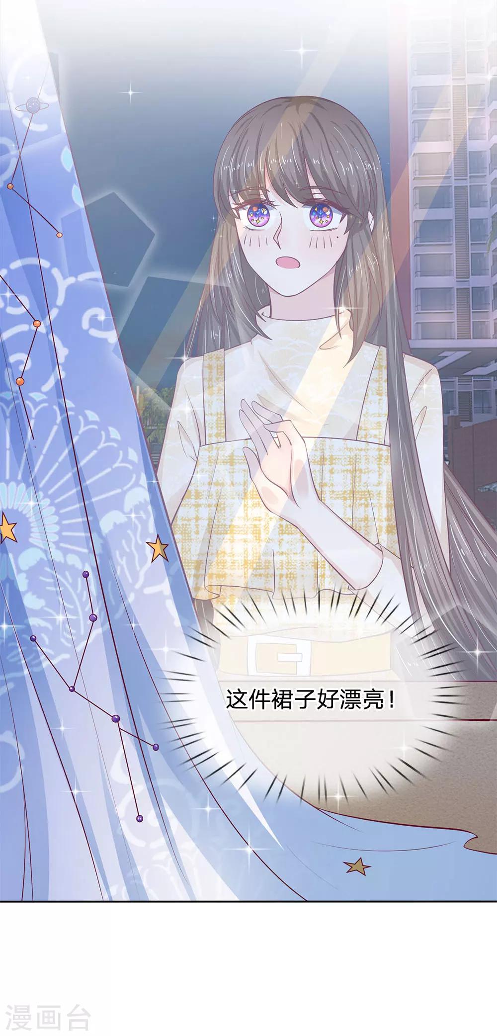 第32话 好好教训她-第32话