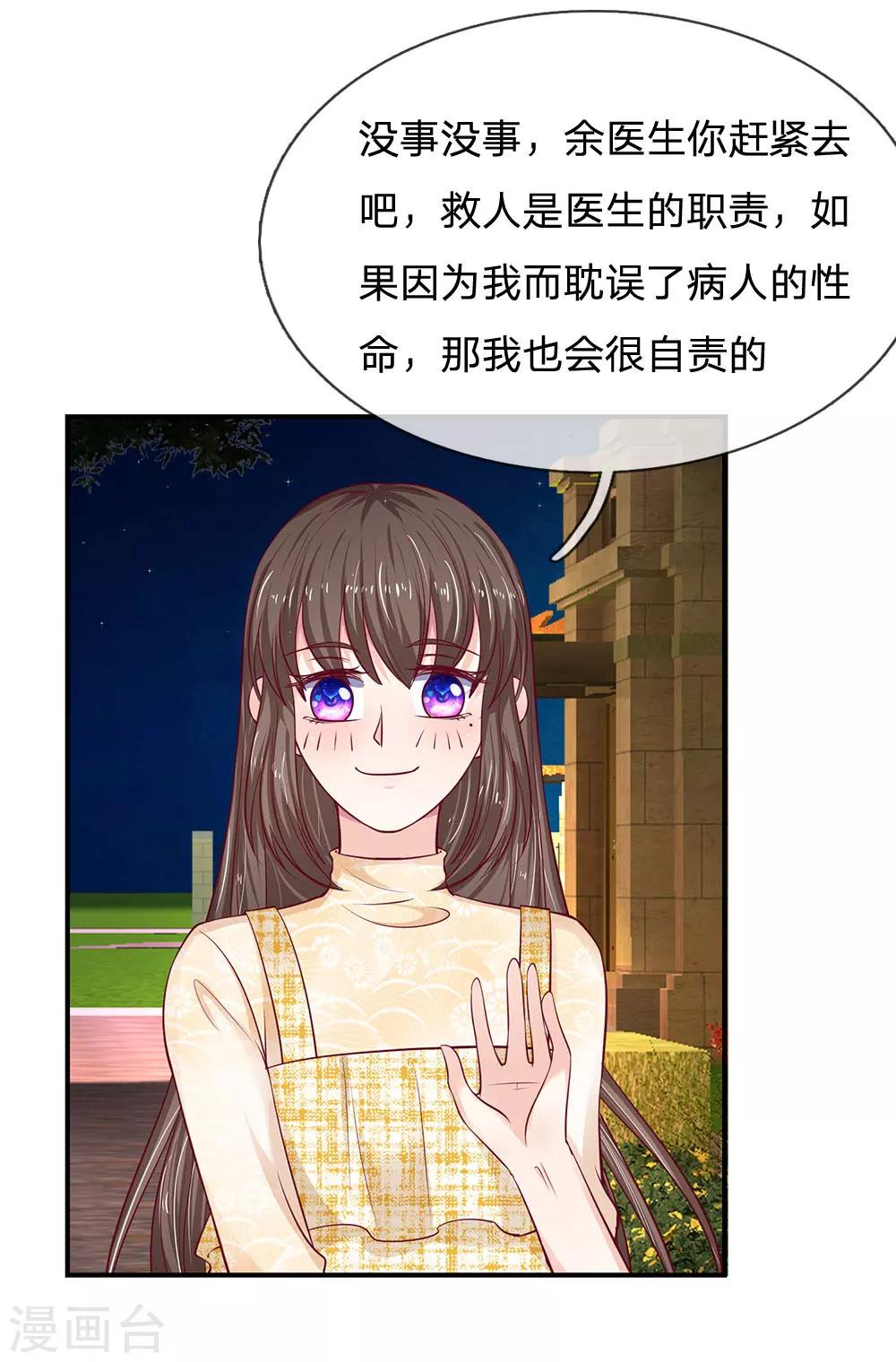 第32话 好好教训她-第32话