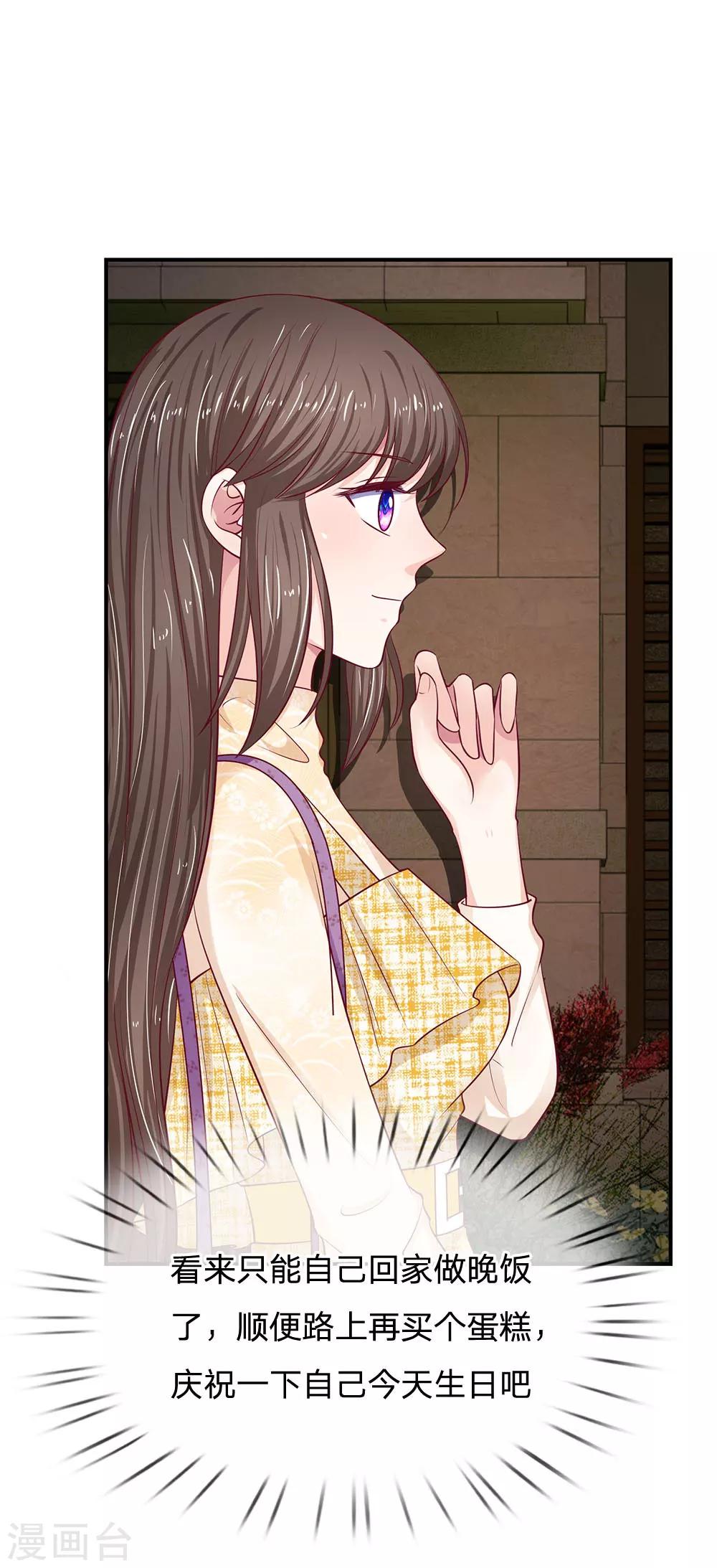 第32话 好好教训她-第32话