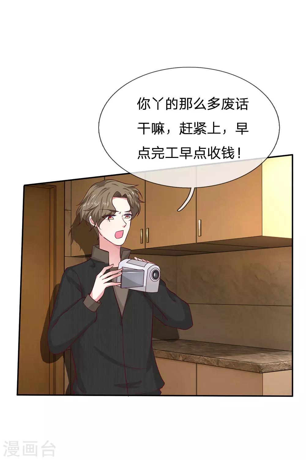 第34话 谁来救救我！-第34话