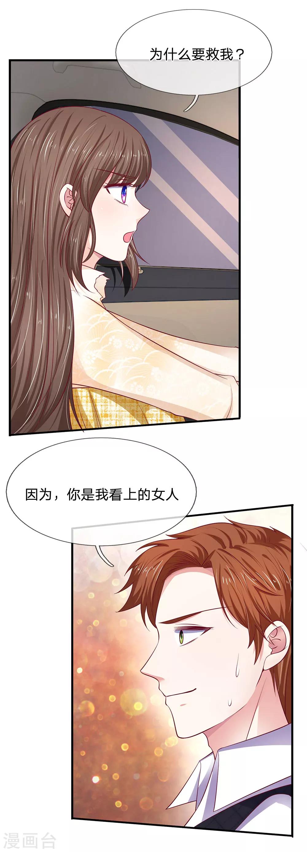 第36话 为什么要救我？-第36话