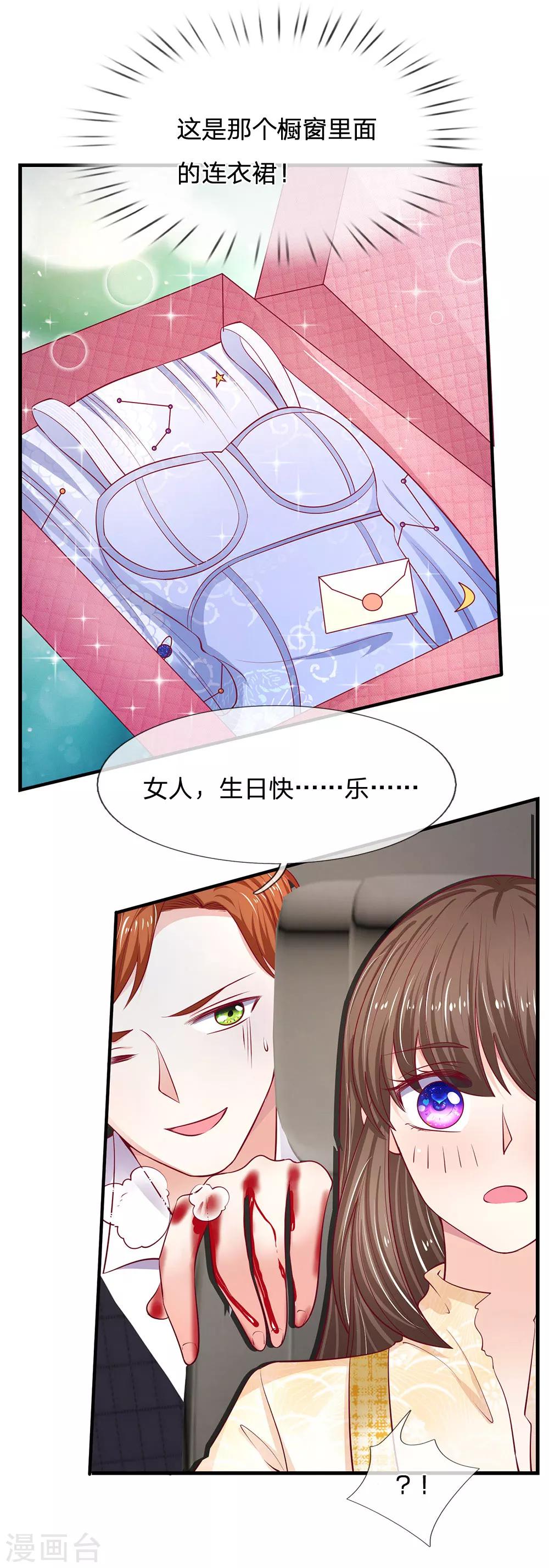 第36话 为什么要救我？-第36话