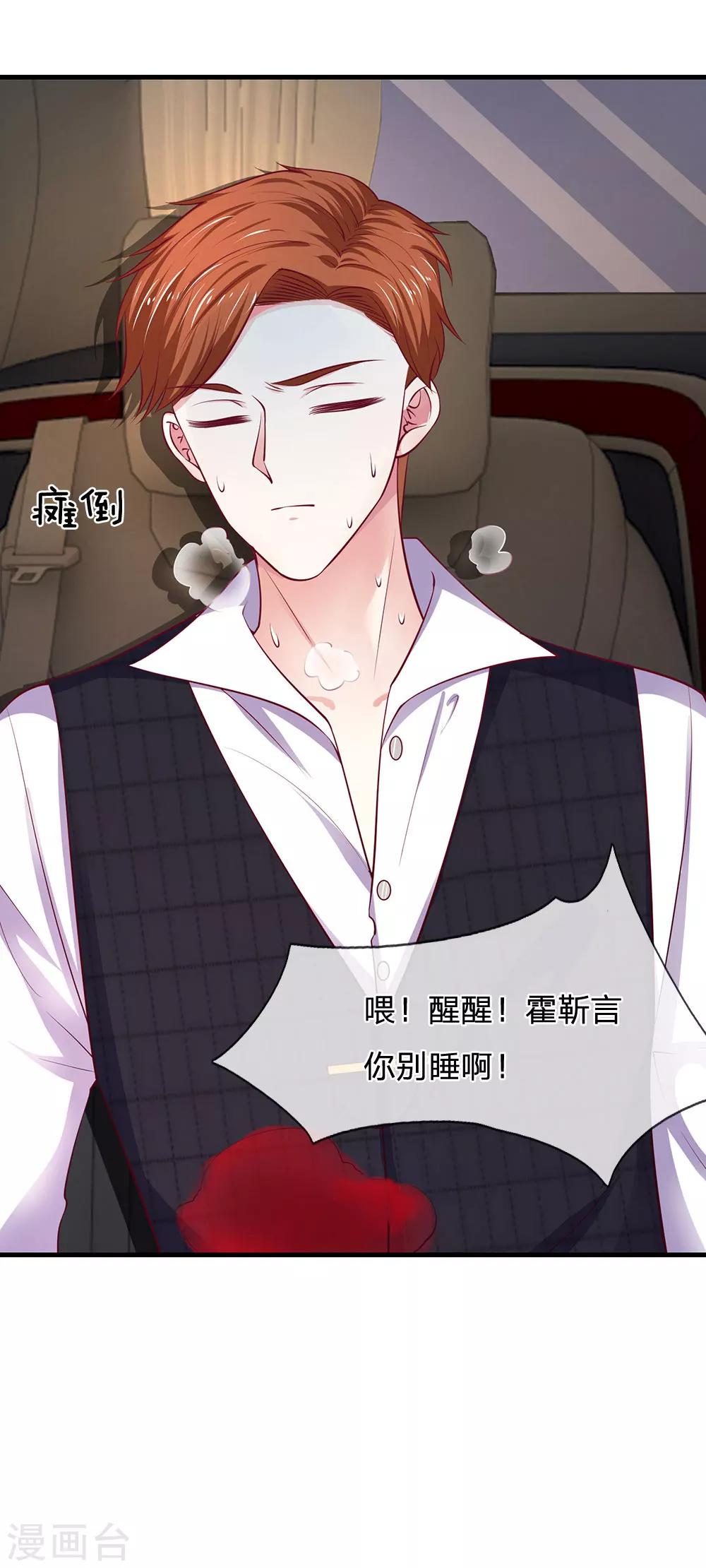 第36话 为什么要救我？-第36话