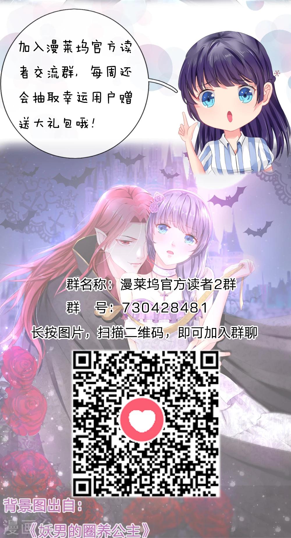 第36话 为什么要救我？-第36话