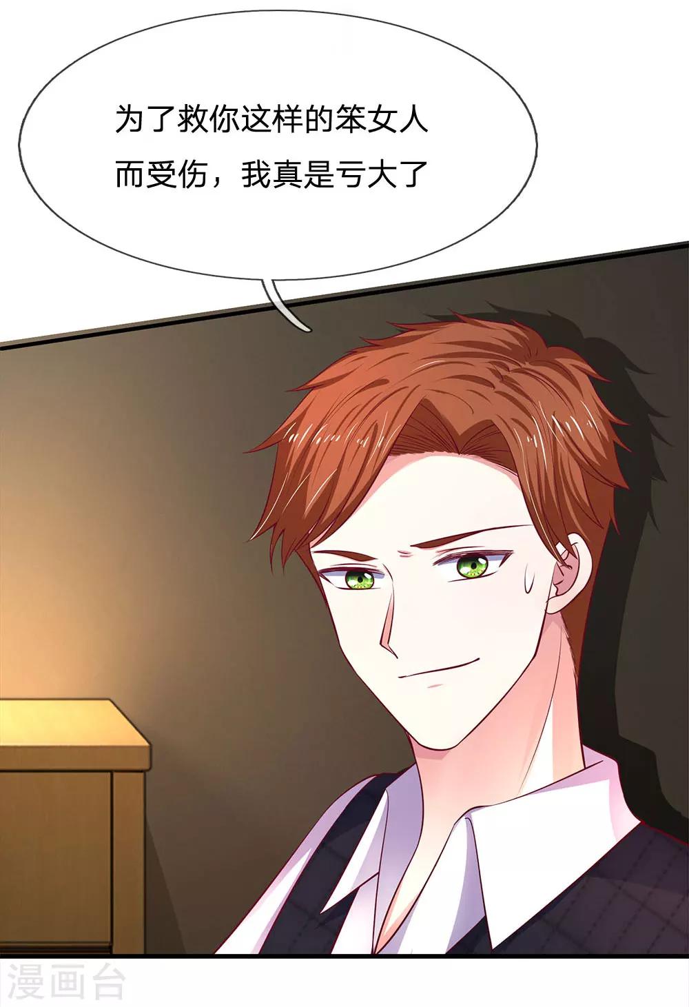 第36话 为什么要救我？-第36话
