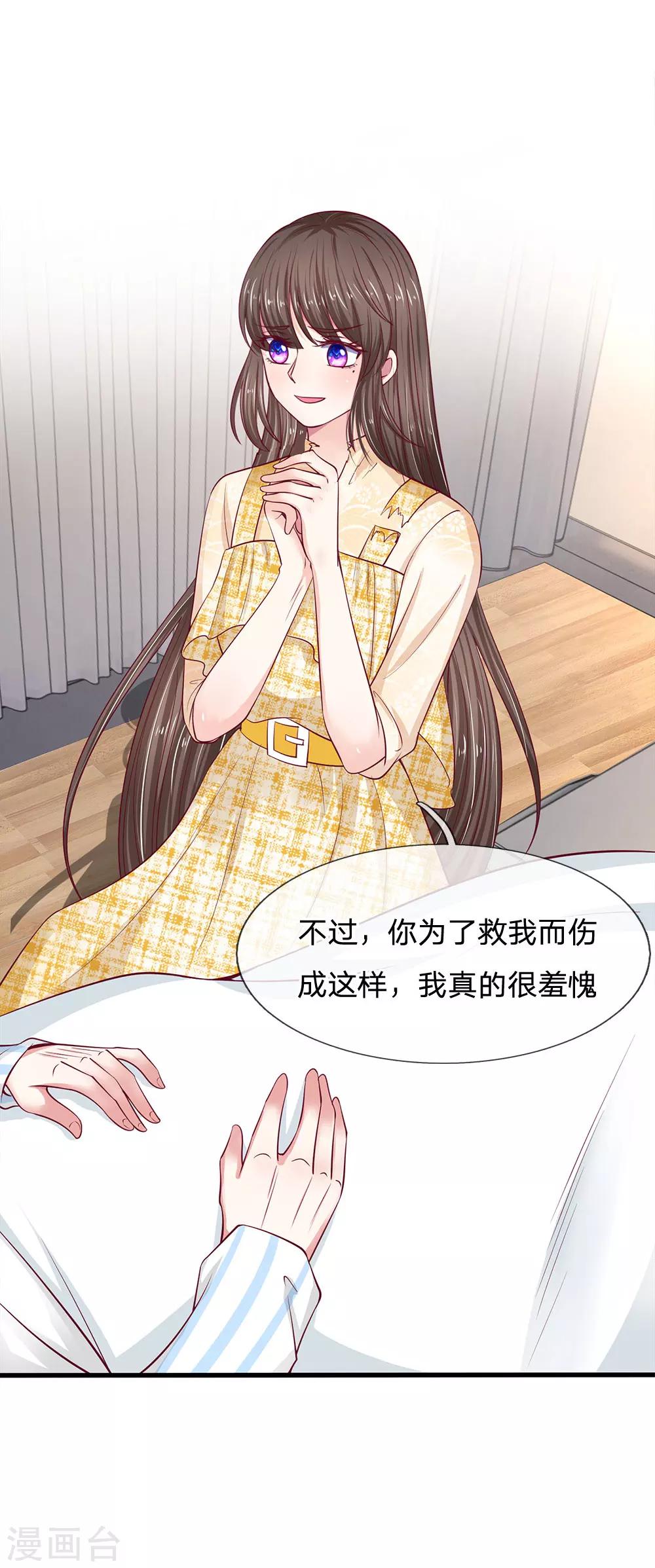 第38话 谢谢你救了我-第38话