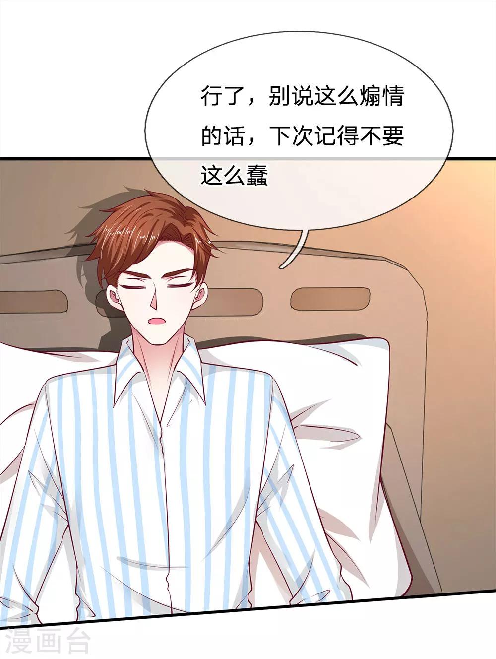 第38话 谢谢你救了我-第38话