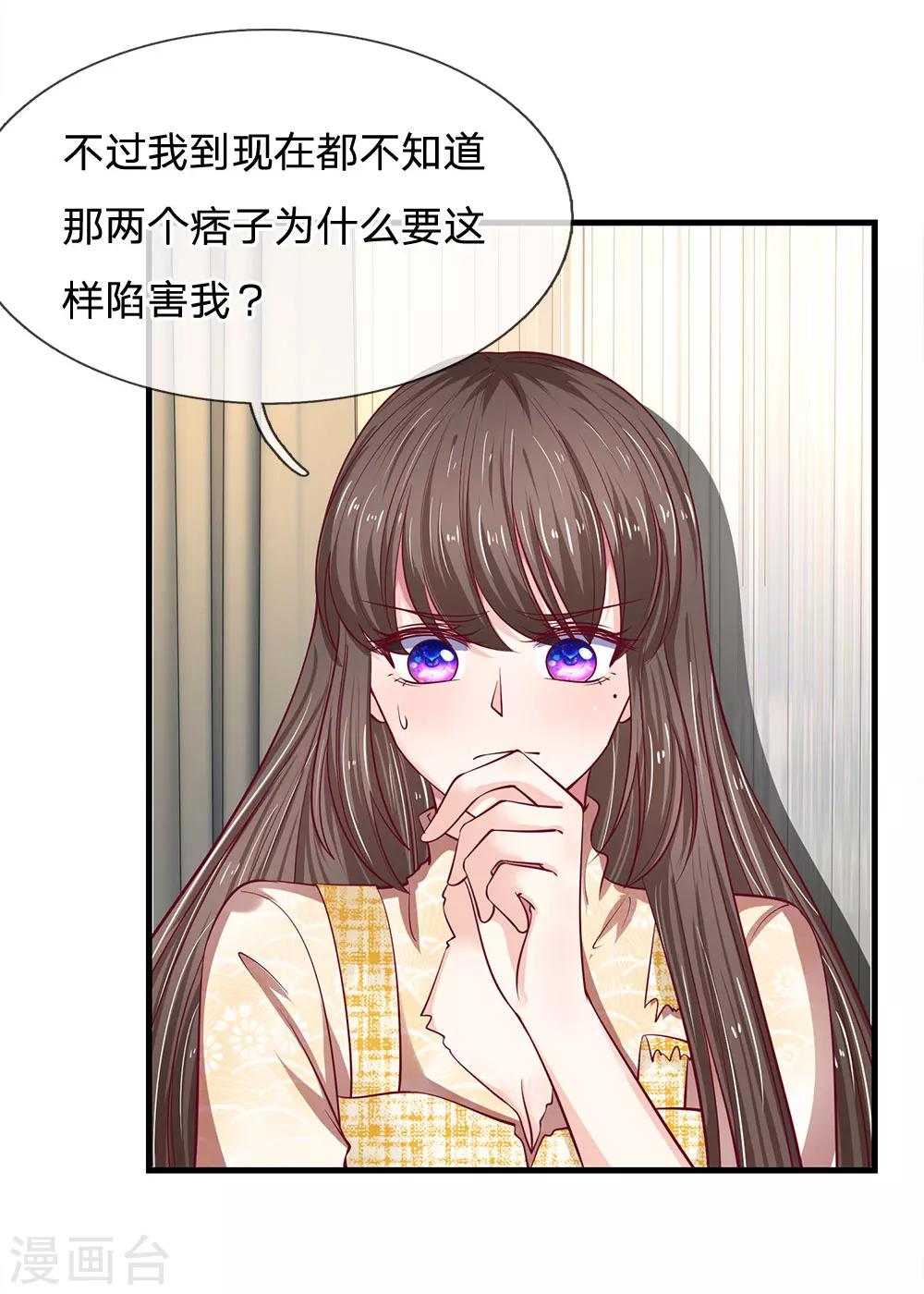 第38话 谢谢你救了我-第38话