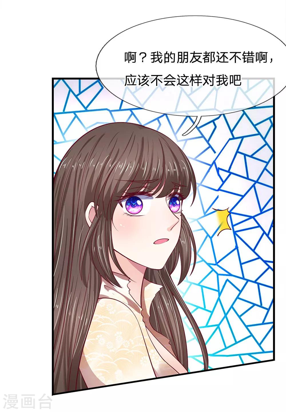 第38话 谢谢你救了我-第38话