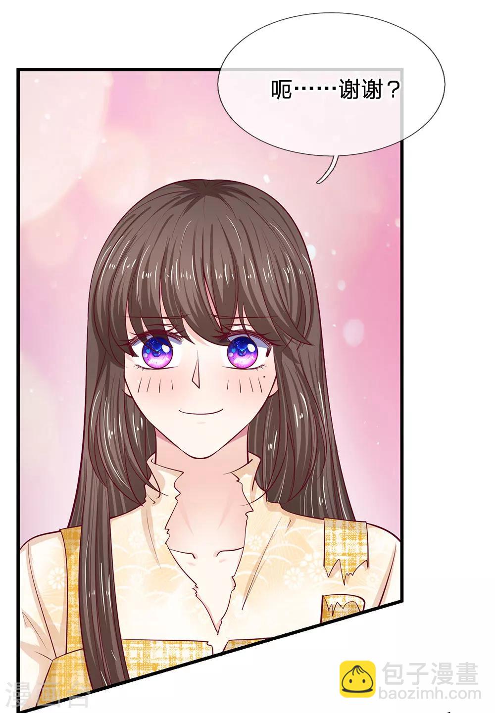 第38话 谢谢你救了我-第38话