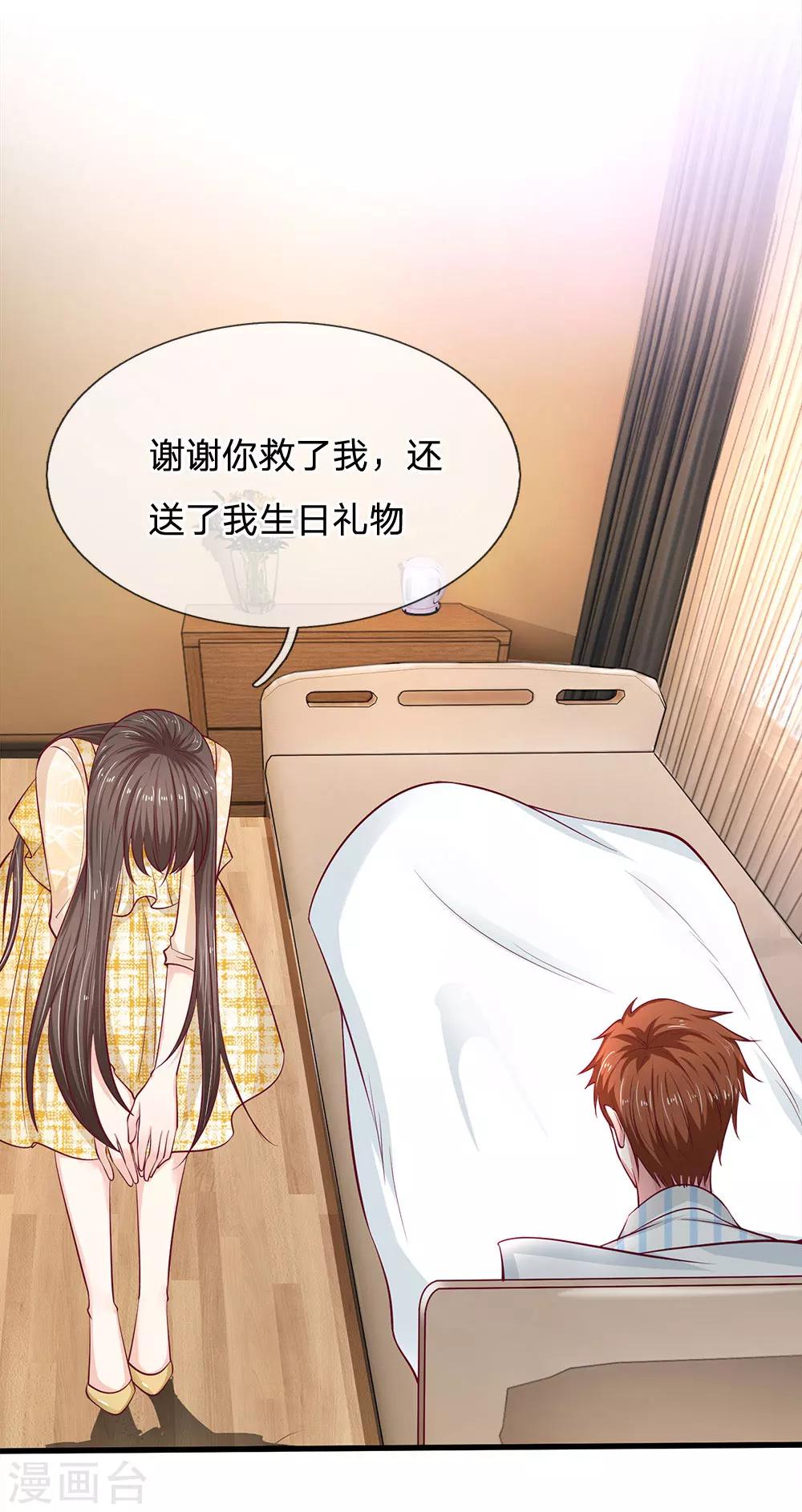 第38话 谢谢你救了我-第38话