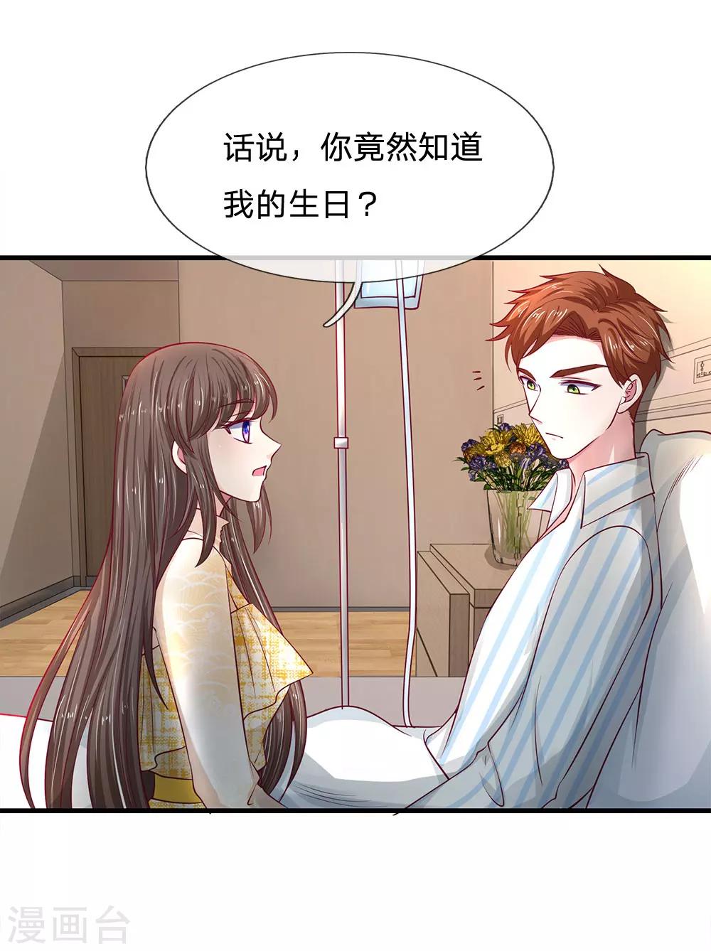 第38话 谢谢你救了我-第38话