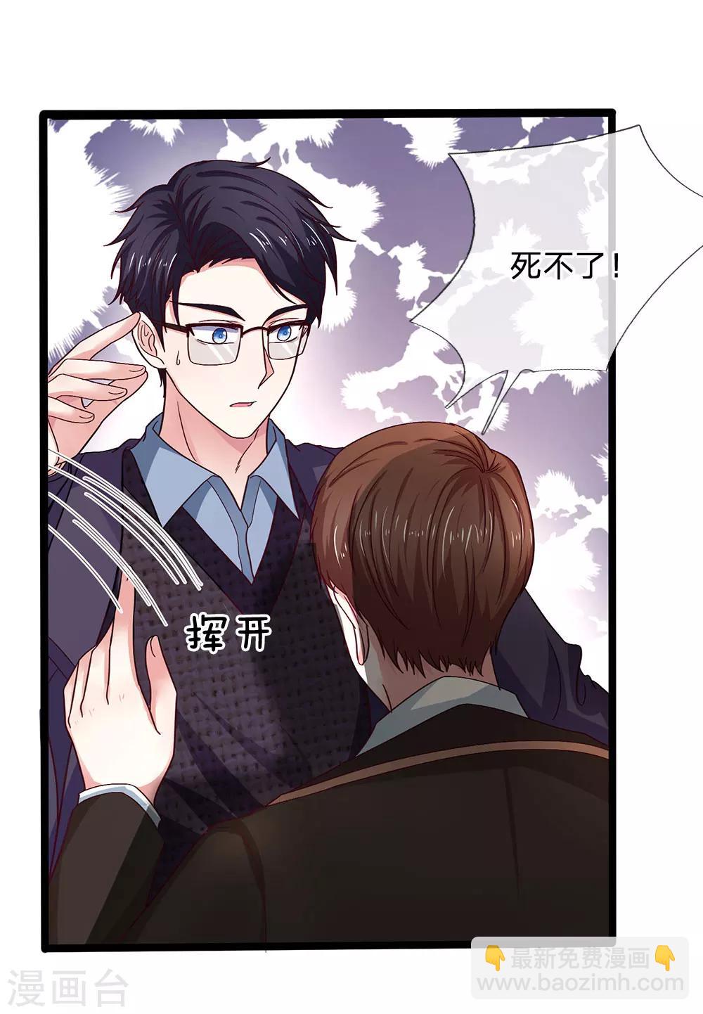 第40话 我只想好好的当一名医生-第40话