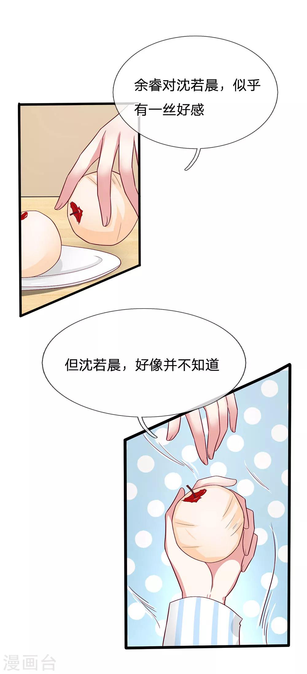第40话 我只想好好的当一名医生-第40话