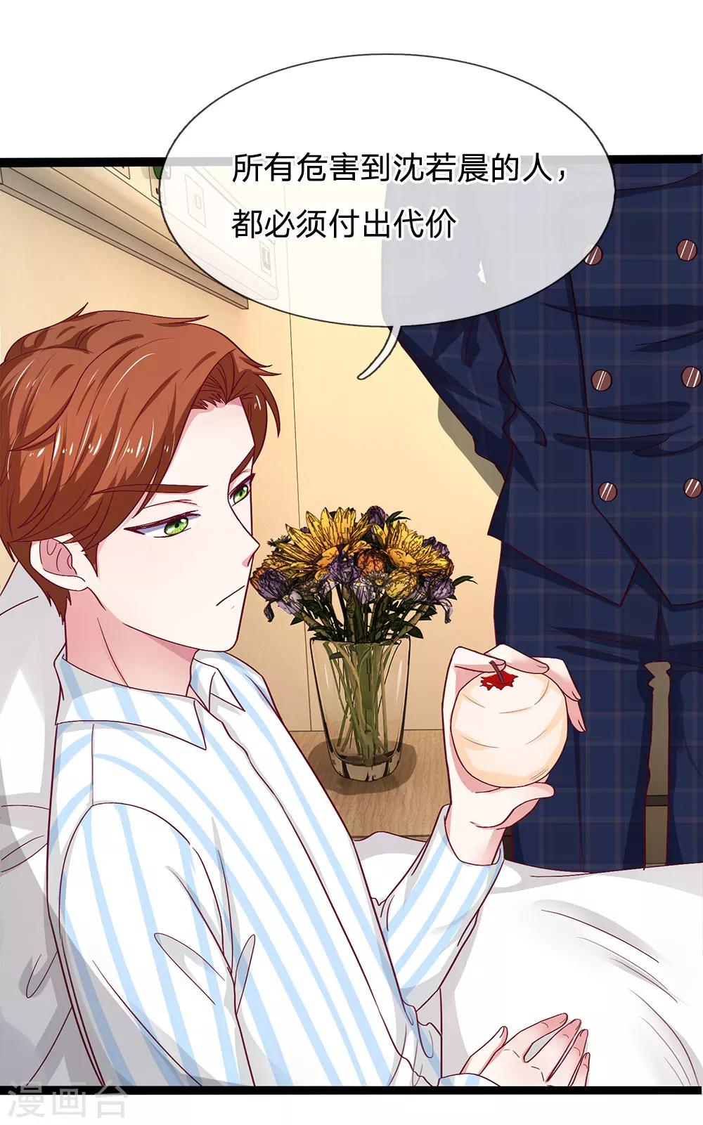 第40话 我只想好好的当一名医生-第40话