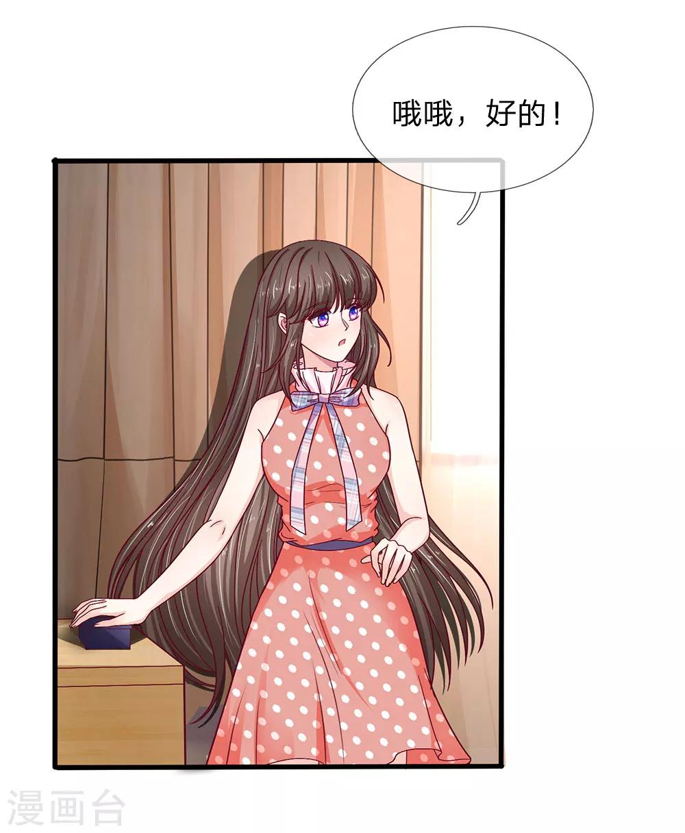 第42话 送你的生日礼物-第42话