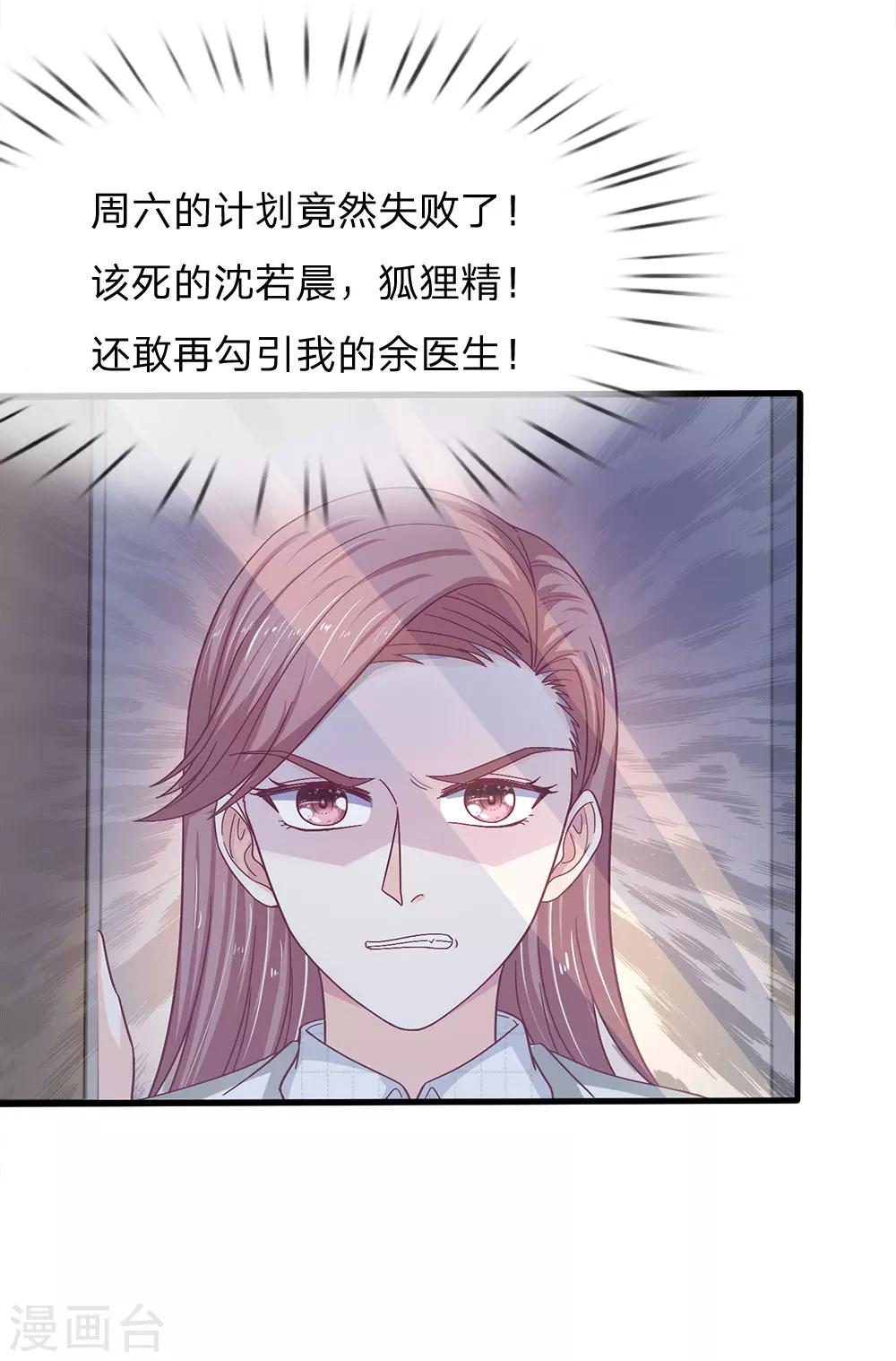 第42话 送你的生日礼物-第42话