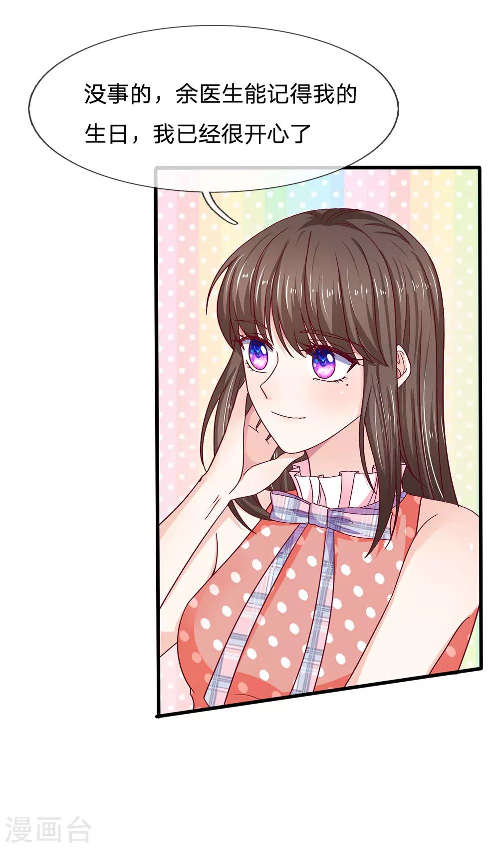 第42话 送你的生日礼物-第42话