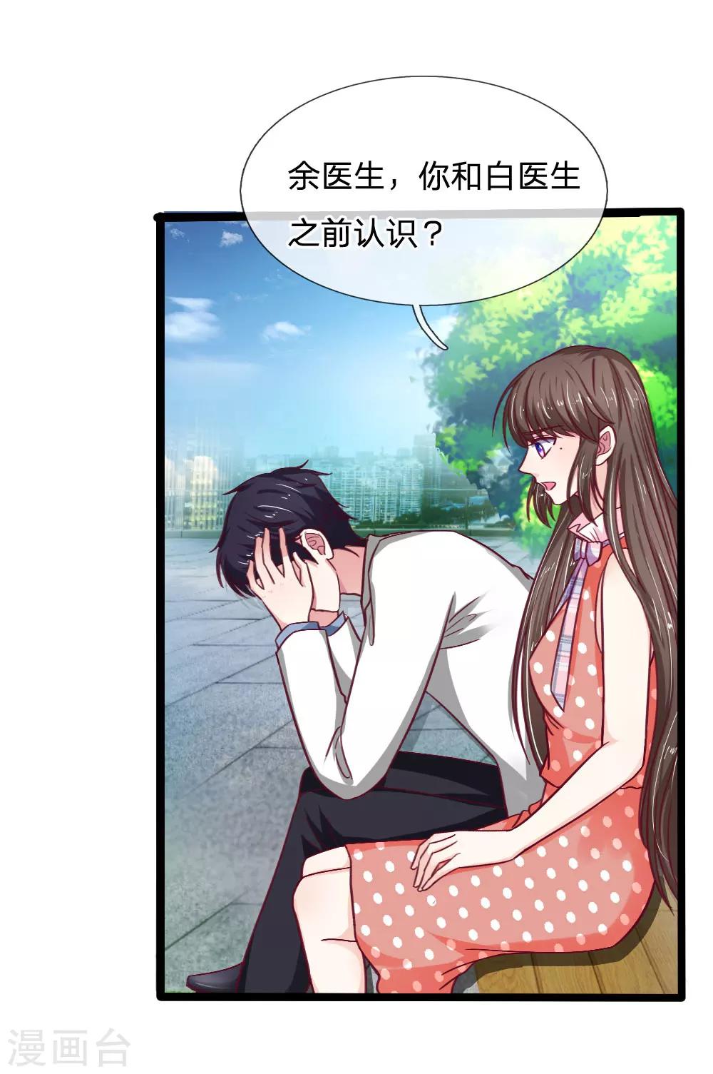 第44话 没想到她会再次犯病-第44话
