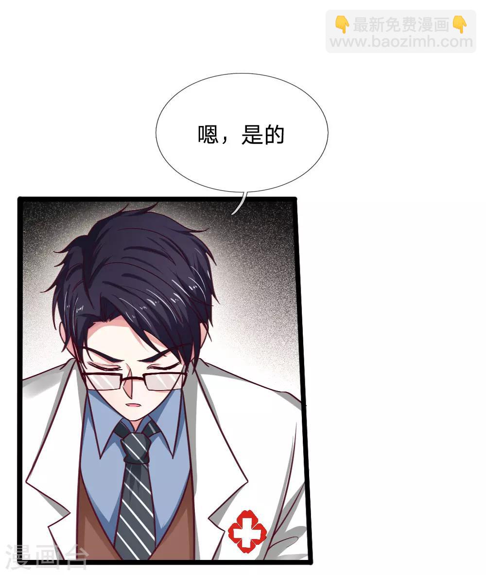 第44话 没想到她会再次犯病-第44话