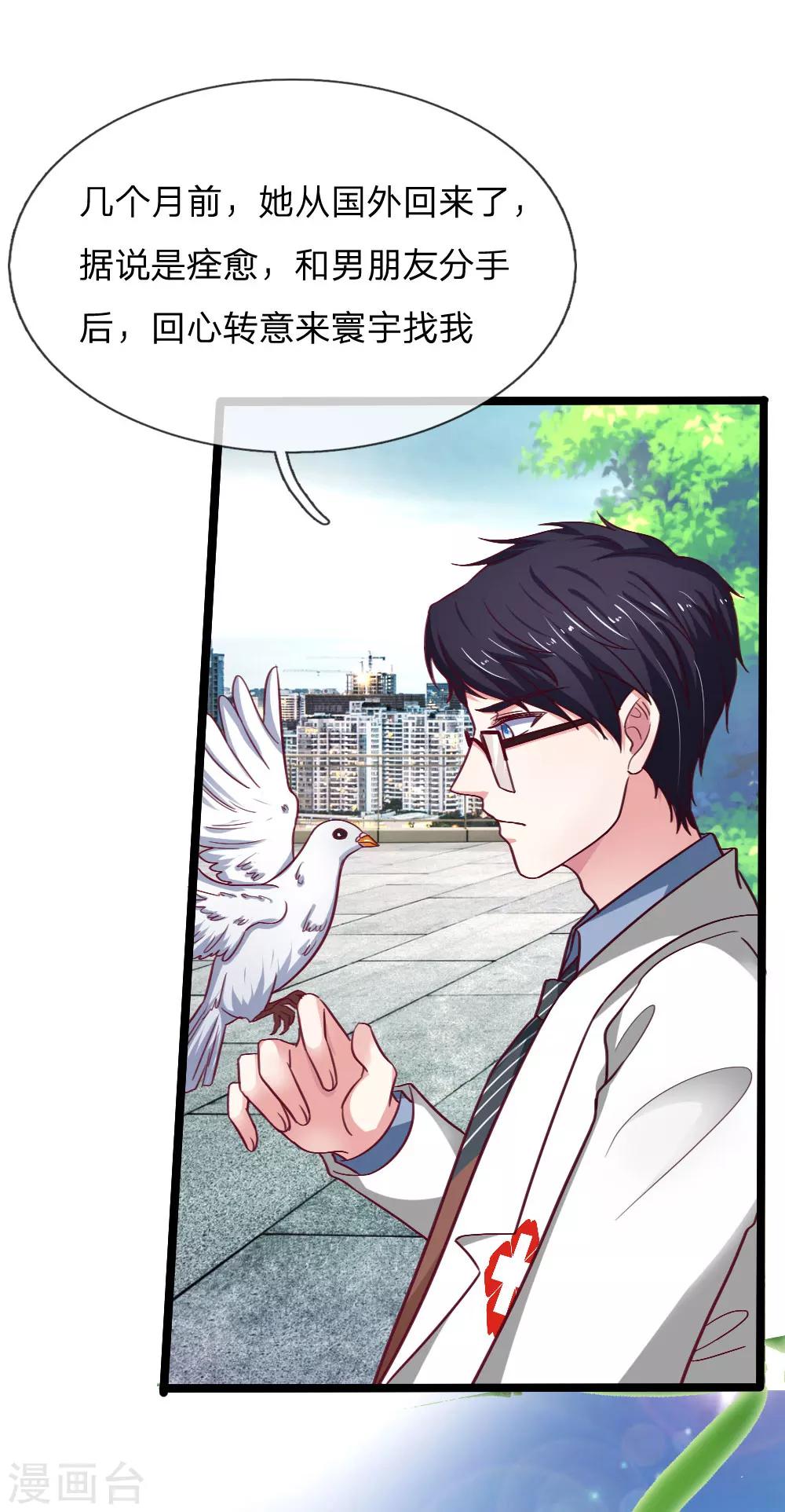 第44话 没想到她会再次犯病-第44话