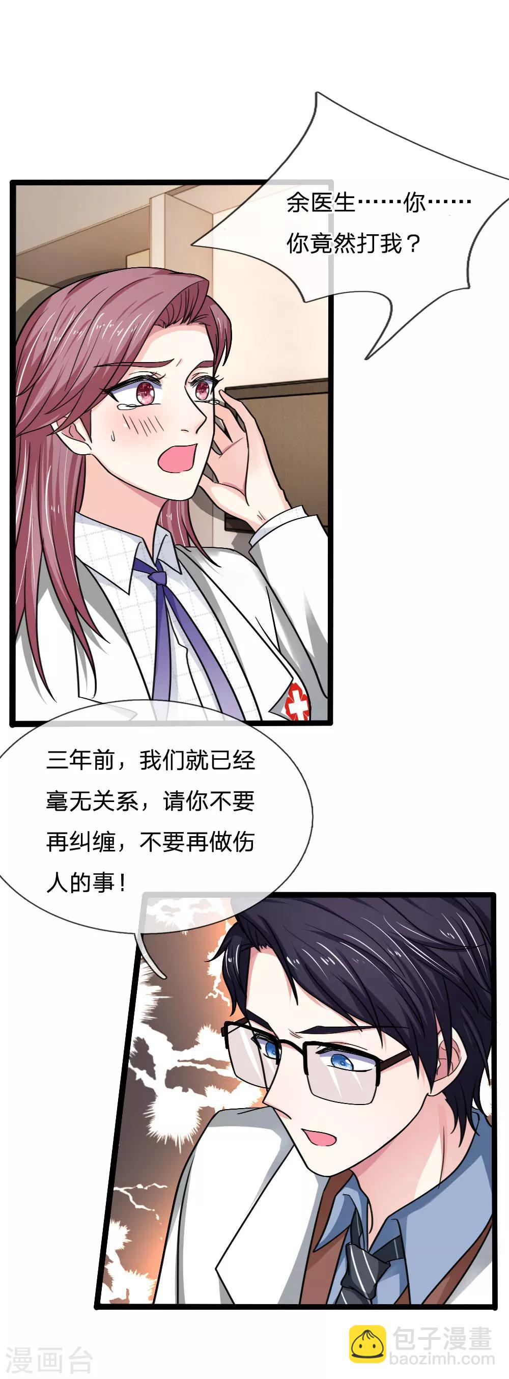 第44话 没想到她会再次犯病-第44话