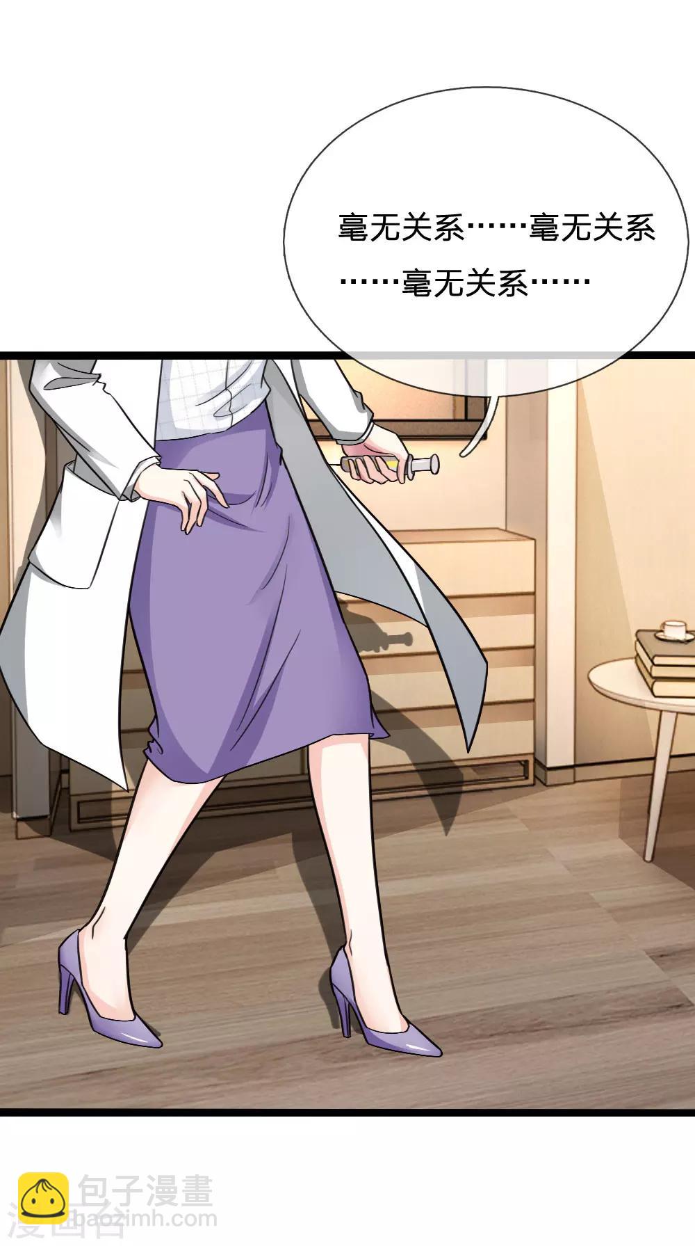 第44话 没想到她会再次犯病-第44话