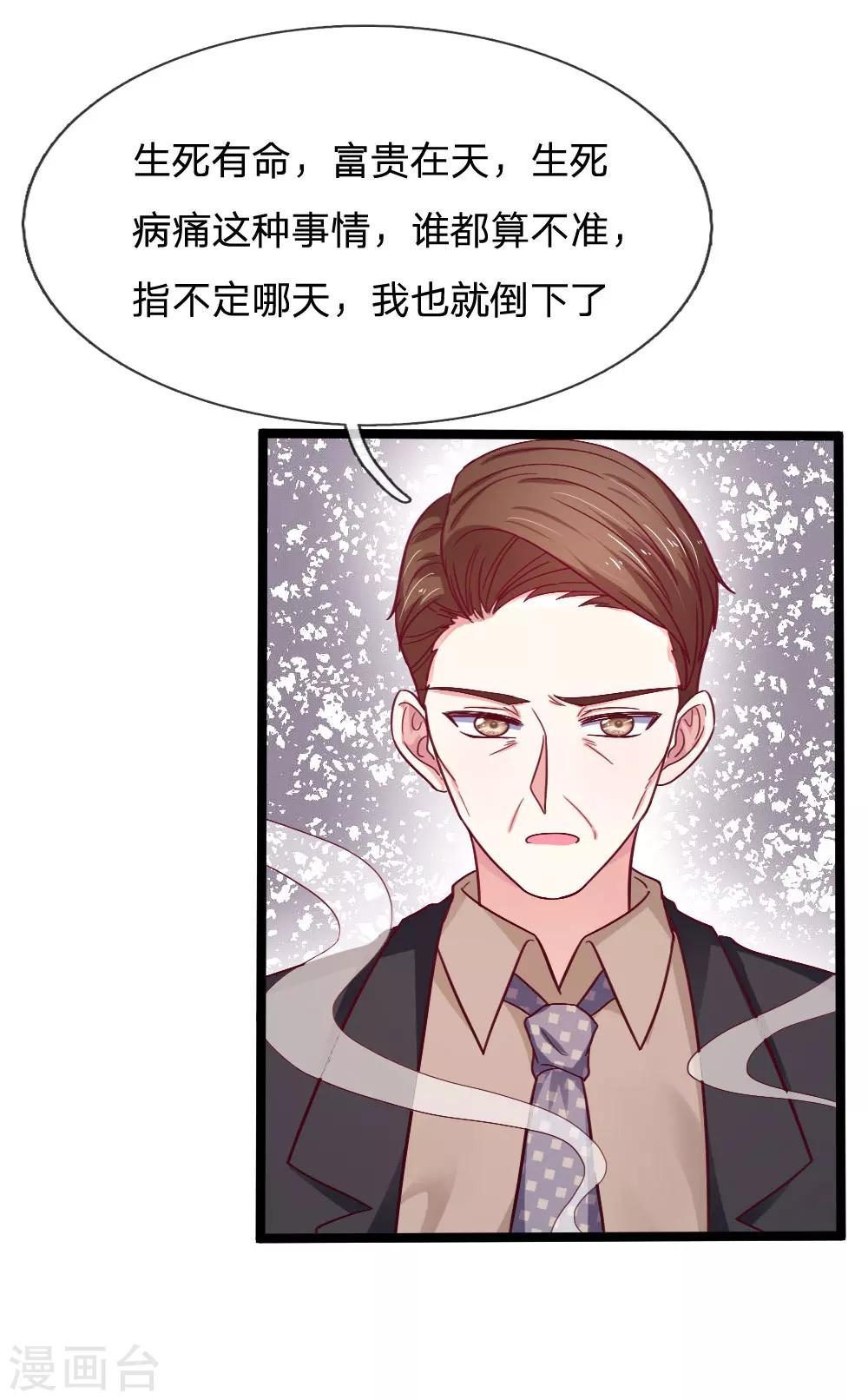 第46话 生死有命-第46话