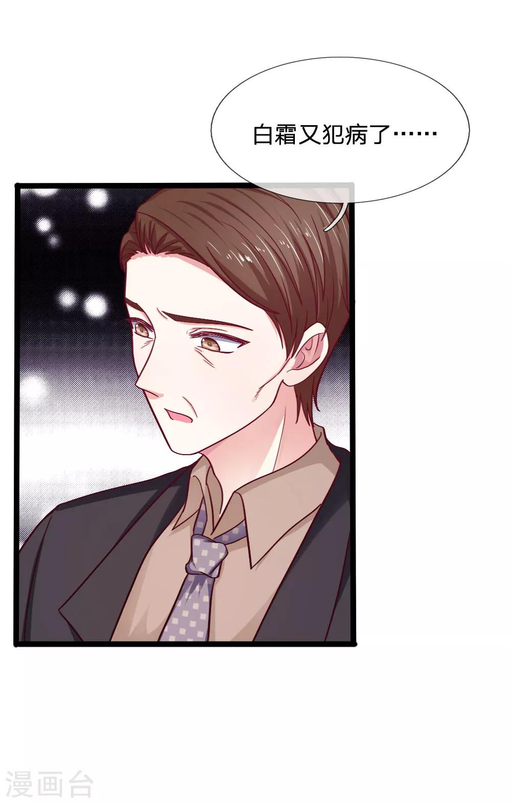 第46话 生死有命-第46话