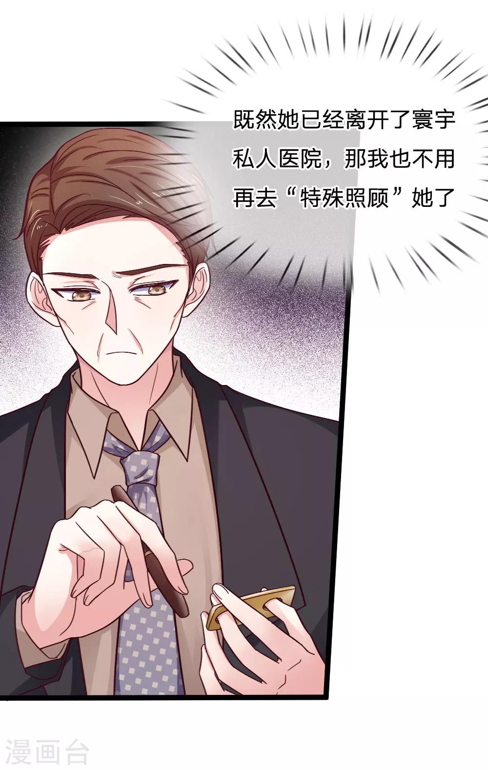 第46话 生死有命-第46话