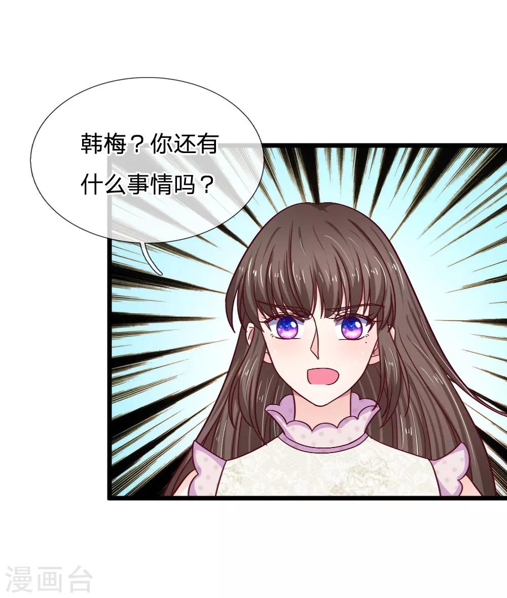 第48话 以后我们两不相欠-第48话