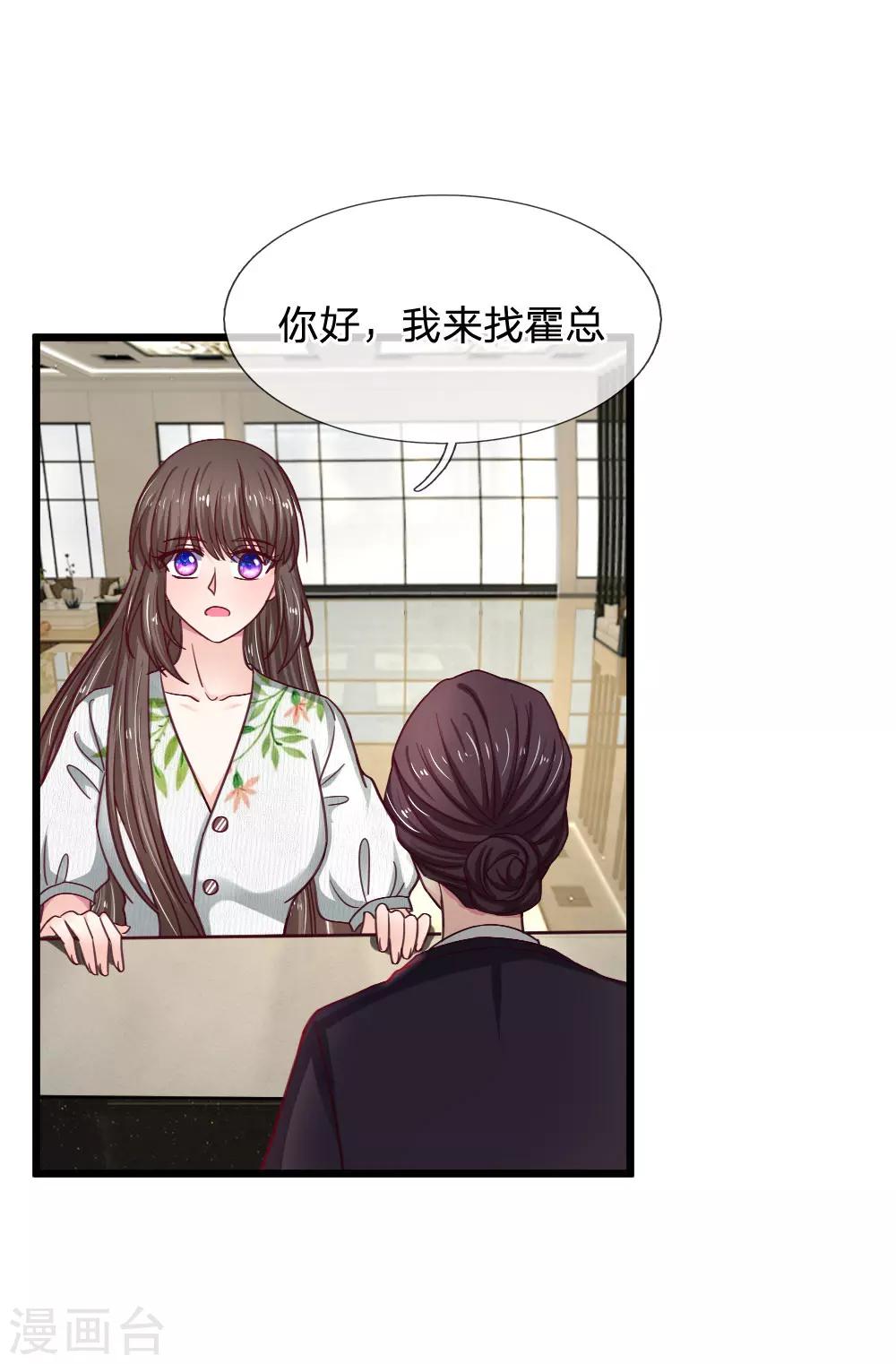 第50话 有方法补救吗？-第50话