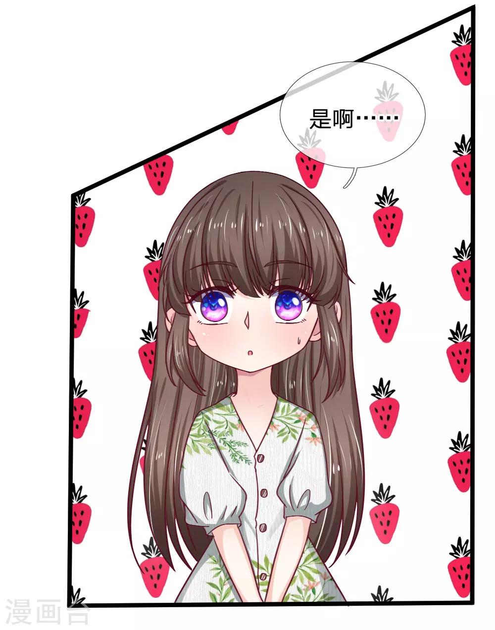 第50话 有方法补救吗？-第50话